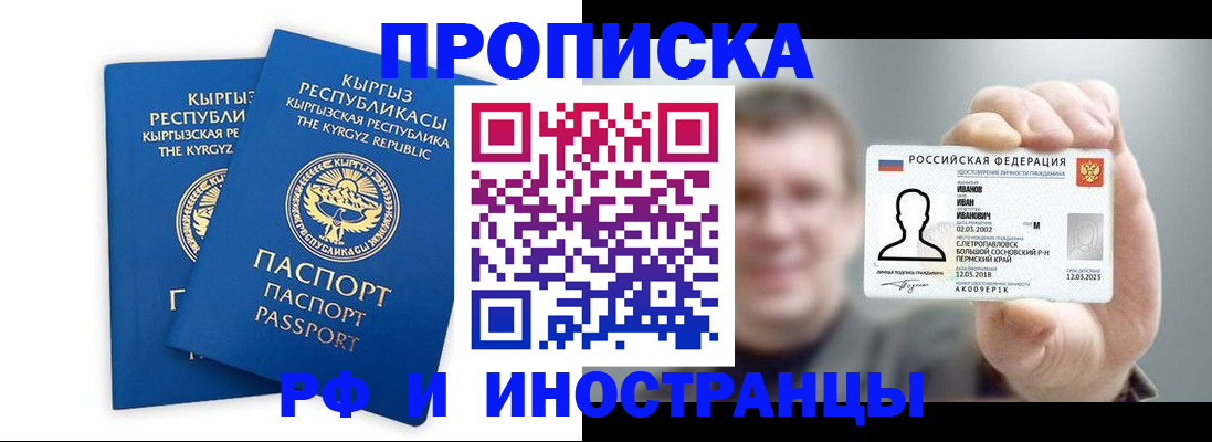 регистрация в Тихорецке