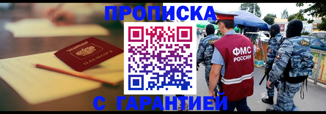 прописка для кредита в Тихорецке