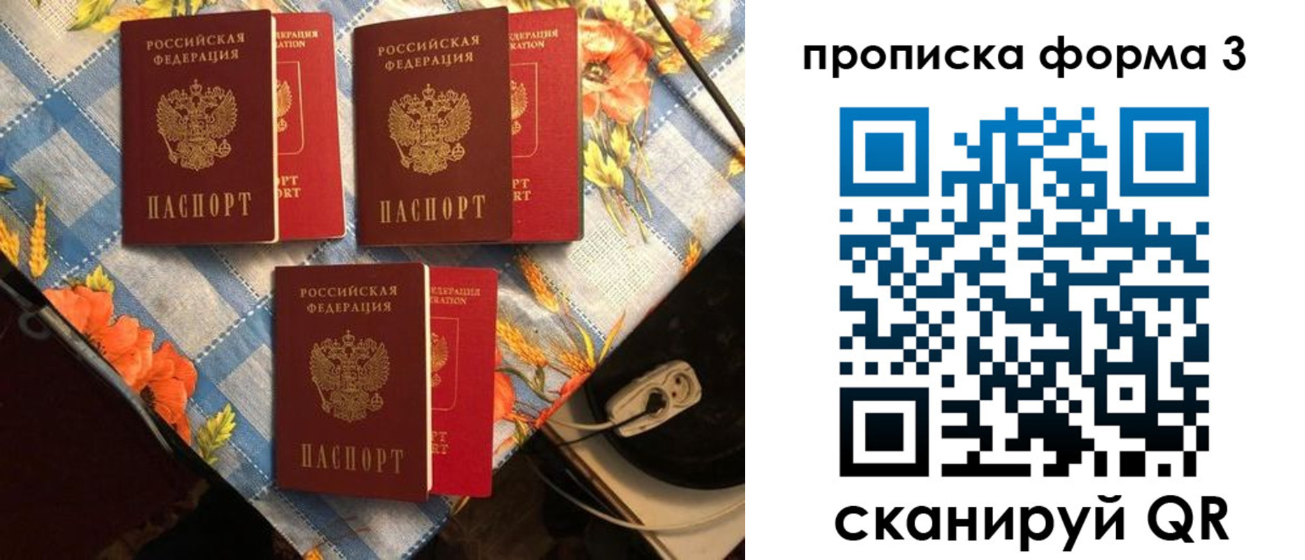 где прописаться в Тихорецке