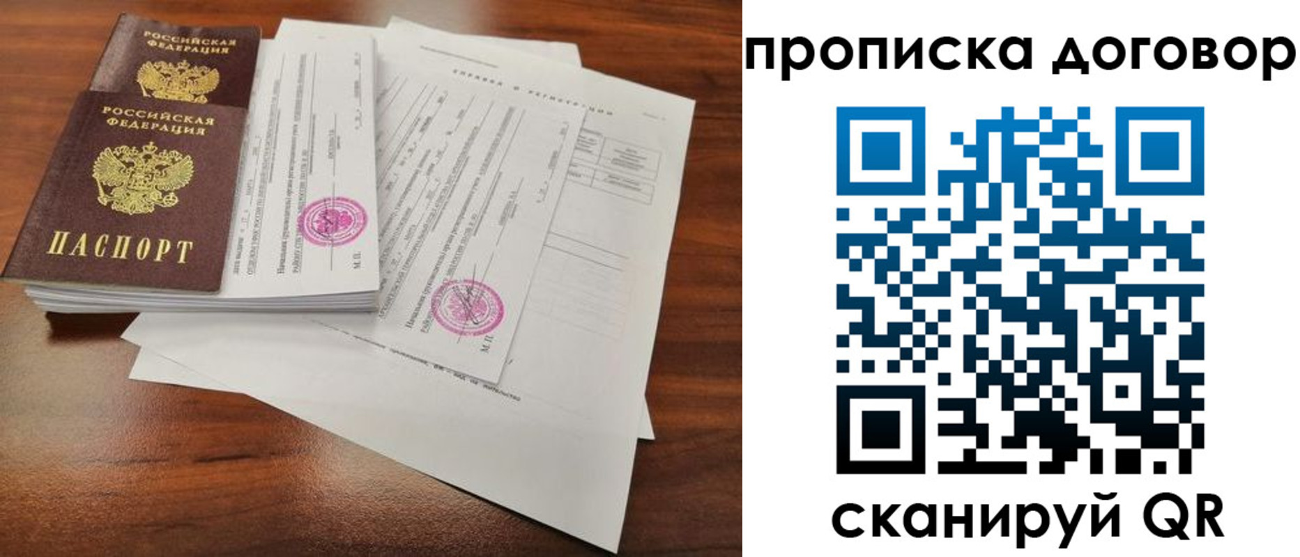 временная регистрация госуслуги в Тихорецке