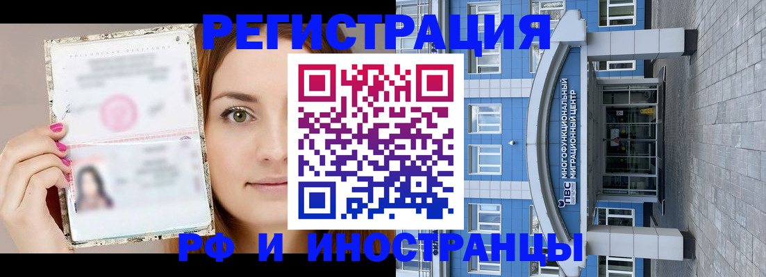 прописка от собственника в Тихорецке