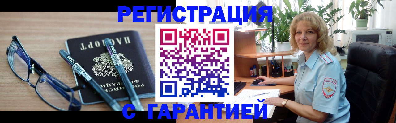 прописка штамп в Тихорецке